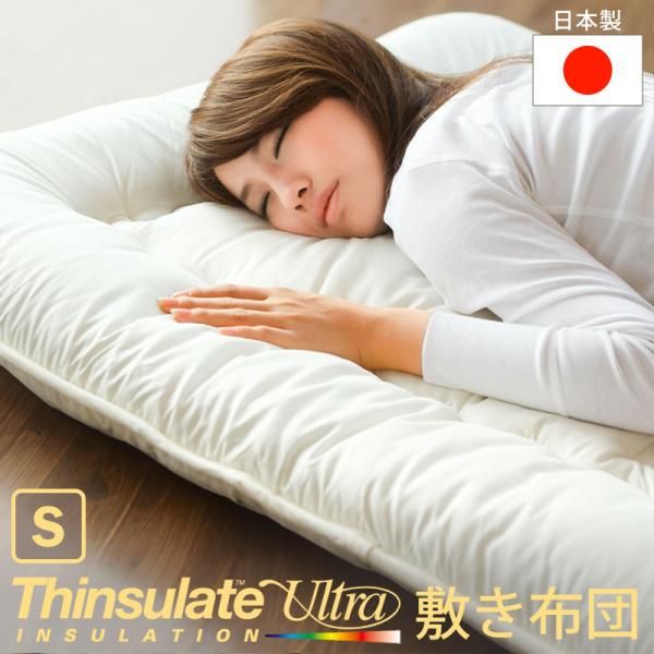 敷き布団 敷布団 シングル 100×210cm 防ダニ 抗菌防臭 吸汗速乾 高機能中綿 ノンダスト ...