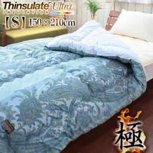 掛け布団 シングル 羽毛の2倍暖かい新素材 シンサレートUltra 極 150×210cm 高機能中綿 掛布団 防ダニ 抗菌防臭 吸汗速乾 ノンダスト ウルトラ Thinsulate