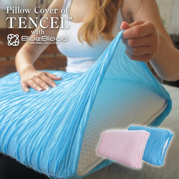 枕カバー まくらカバー 着脱簡単 くしゅくしゅ アウターカバー 円筒形 38×67cm  テンセル ...