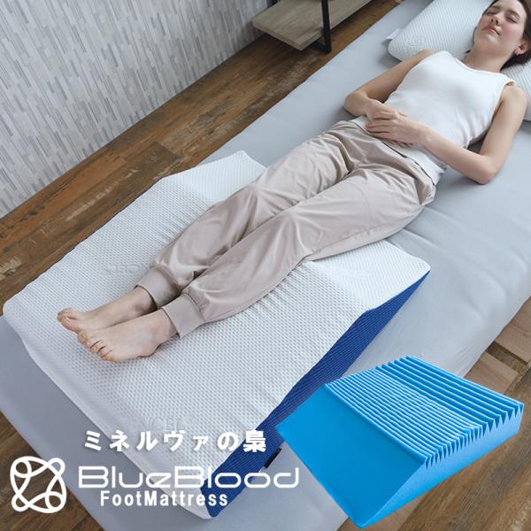 足枕 おすすめ  耐圧分散 むくみ 腰痛 介護  浮腫 足がだるい 足まくら フットピロー 足上げ枕...