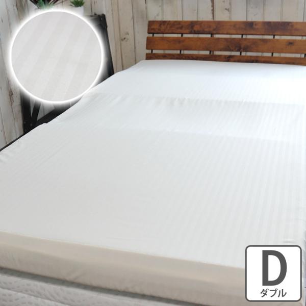 フィットシーツ  ダブルサイズ  敷き布団カバー ベッドシーツ アテラに使えるストライプフィットシー...