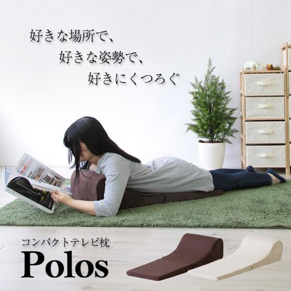 座椅子 Polos ポロス FCC-119