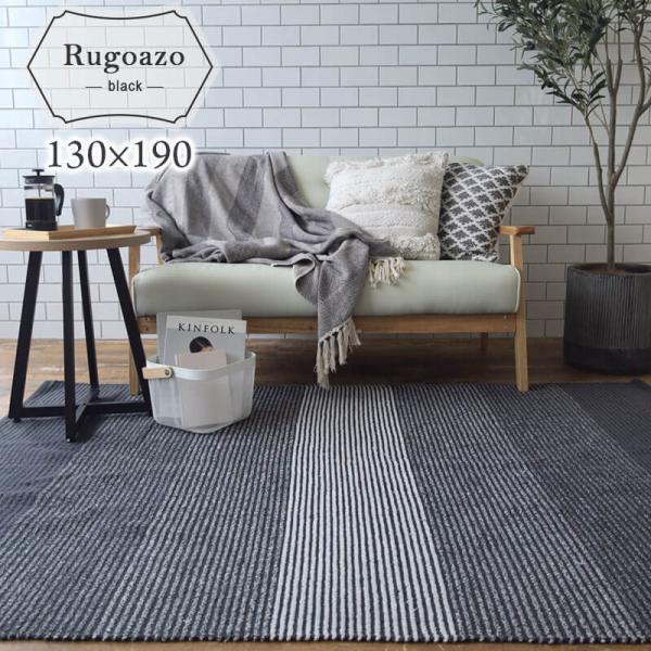 ラグオアゾ ブラック Rugoazo TTR-174B