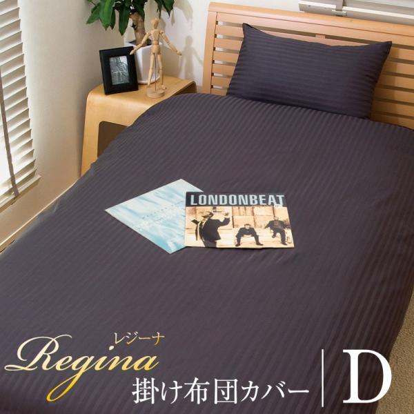 掛け布団カバー 掛布団カバー ダブル 190×210cm カバーリング 掛けふとんカバー 送料無料 ...