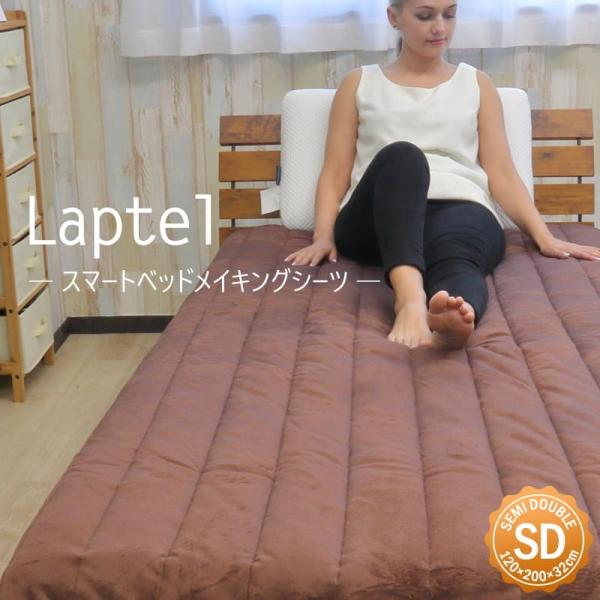 ボックスシーツ 敷きパッド ベッドシーツ セミダブル マイクロファイバー あったか 暖かい スマート...