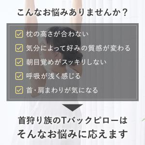 枕 巻き肩 まくら 猫背 肩こり 肩甲骨 日本...の詳細画像1