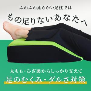 足枕 フットピロー あしまくら 腰痛 腰痛 脚...の詳細画像2