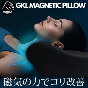 磁気枕 肩こり 首こり 枕 まくら マクラ 血流改善 GKLマグネティックピロー 管理医療機器認定 肩こり改善