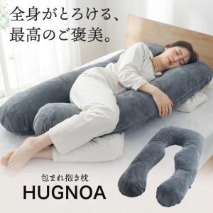 フランスベッド　スリープバンテージ　ネスト　まくら　抱き枕　グレー フランスベッド（FRANCEBED） スリープバンテージ ピロー 横寝枕