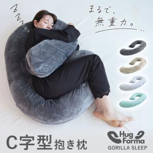 抱き枕 HugForma 丸まって眠る 妊婦 ...の詳細画像1