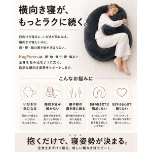 抱き枕 HugForma 丸まって眠る 妊婦 ...の詳細画像2