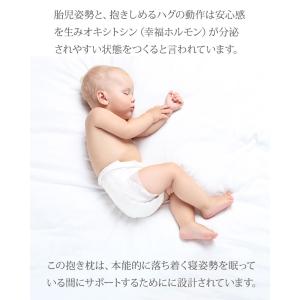 抱き枕 HugForma 丸まって眠る 妊婦 ...の詳細画像3