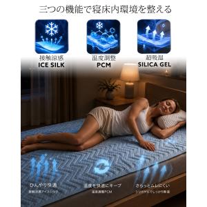 敷きパッド 接触冷感 ひんやり 夏用 PCM ...の詳細画像1