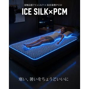 敷きパッド 接触冷感 ひんやり 夏用 PCM ...の詳細画像3
