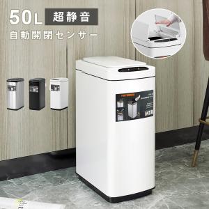 【全品最大1000円クーポン】ゴミ箱 大容量50L おしゃれ ゴミ箱 自動開閉 センサー全自動開閉式 スリム ふた付き ステンレス キッチリビング ふた付き ダストボッ