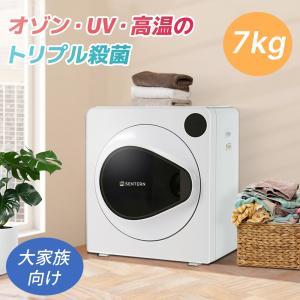 衣類乾燥機 大型 7kg 湿気対策 タイマー機能 梅雨 大容量 カビ対策