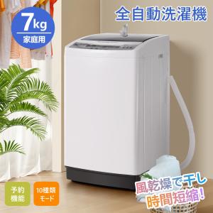 山善 洗濯機 7kg 一人暮らし 小型 縦型洗濯機 脱水 8コース搭載 山善 洗濯機 7kg 一人暮らし 小型 縦型洗濯機 脱水 8コース搭載