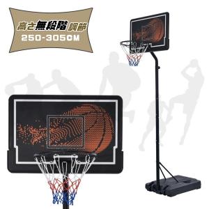 ボーナスストア+5%】バスケットゴール 6段階高さ調節 公式