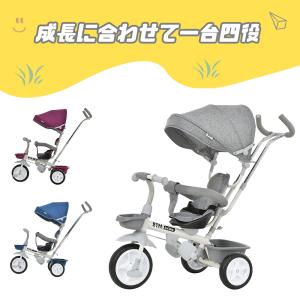 2022新作三輪車 4in1 子供用三輪車 三輪車乗り物 座面回転