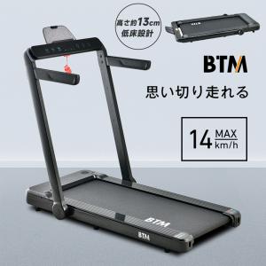 【全品最大1000円クーポン】セール 電動ランニングマシン 折りたたみ 薄型 静音 ルームランナー ダイエット器具 低床設計 テーブル付き MAX14km/h BTM  家庭用｜coomo-jp