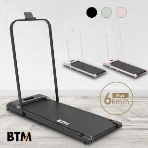 【ボーナスストアPlus+5%】電動ランニングマシン MAX6km/h ルームランナー 低床設計 BTM 薄型 シンプル オシャレ ダイエット器具 有酸素運動 静音 折りたたみ 家