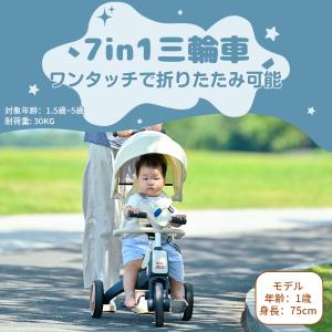 【全店5%OFFクーポン利用!】子供用三輪車 ...の詳細画像1