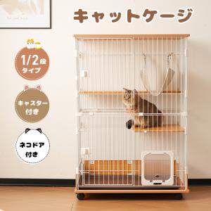 ケージ 猫 ゲージ キャットケージ 2段 ボンビウッドワンサークル