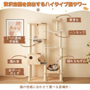 【5%OFFクーポン利用!】キャットタワー 超...の詳細画像1