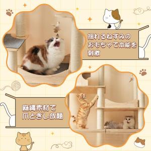 【5%OFFクーポン利用!】キャットタワー 超...の詳細画像5