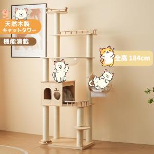 キャットタワー 透明宇宙船 頑丈 据え置き おしゃれ 木製 爪とぎボール