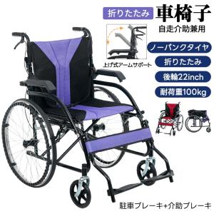 マキテック 車椅子 折りたたみ ノーパンクタイヤ 標準型車椅子 自走用