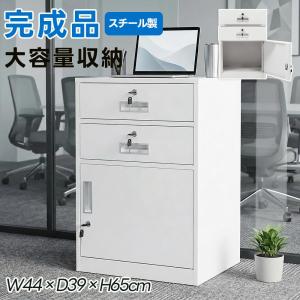 【全店最大1000円クーポン利用！】【レビュー特典付き】キャビネット スチール製 大容量 鍵付き 完成品 オフェス収納 ロッカー オフィス収納 サイドキ