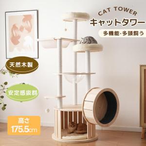 レビュー特典付き】キャットタワー 超大型 木製 透明宇宙船 隠れ家