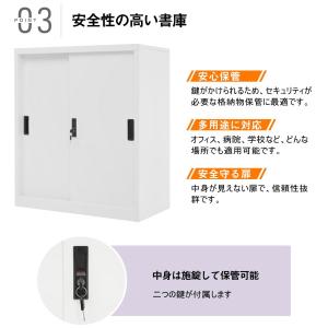 【全店5%OFFクーポン】スチール書庫 引き戸...の詳細画像5