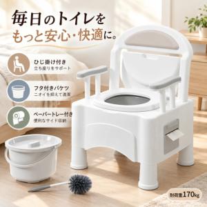 アロン化成 ポータブルトイレ楽立AS ｜ 簡易トイレ ポータブル 介護
