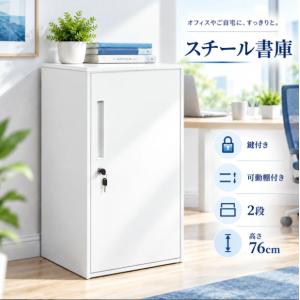 スチール書庫 書類収納棚 ガラス扉 両開き 高さ90cm 鍵2本付き 可動棚