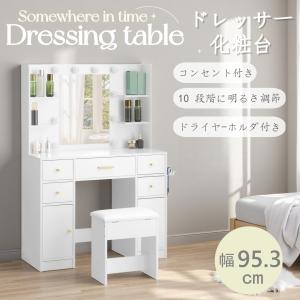 ドレッサー 化粧台 テーブル 鏡台 ライト付き コンセント付き 3