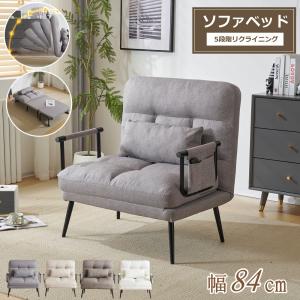 ソファベッド 折りたたみ 3WAY ファブリック生地 カウチソファー 幅100
