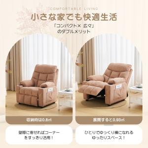 【全店5%OFFクーポン利用!】リクライニング...の詳細画像3