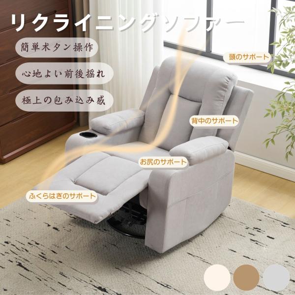 360度回転 リクライニングソファー ソファー 1人掛け ゲーミングチェア 165度調節可能 収納ポ...