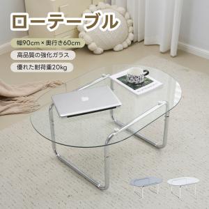 【送料込み/ 11月15日まで】ローテーブル（ガラス天板） ローテーブル ガラス天板