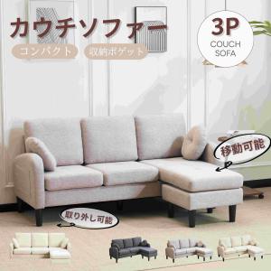 LOWYA（ロウヤ） 3人掛けソファ用カバー 洗えるカバー ウォッシャブル