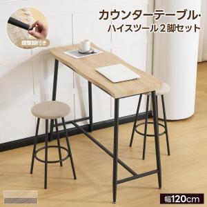 東谷 カウンターテーブル 幅120cm 奥行40cm 収納 天然木 オーク