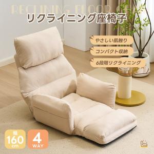 ニトリ（NITORI） 中古 未使用 つながるポケットコイル座椅子 レガ NBR