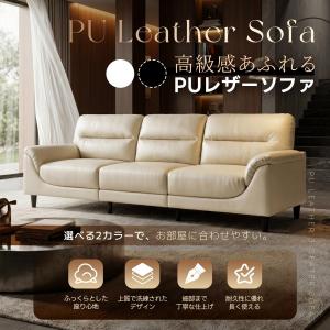 【全店5%OFFクーポン利用!】ソファ 3人掛...の詳細画像1