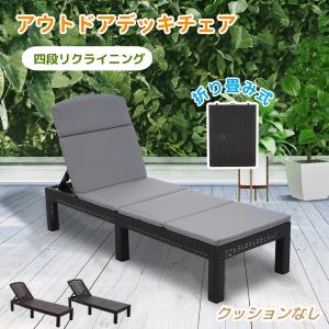 イケア（IKEA） 木製ガーデンチェア デッキチェア ビーチチェア