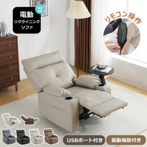 LOWYA（ロウヤ） ソファー ソファ 2人掛け 二人 電動リクライニング