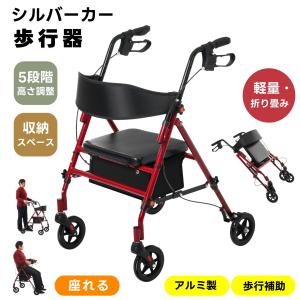 シルバーカー シニアカー おしゃれ 軽量 コンパクト ブレーキ付き 車輪