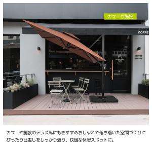 【直径300cm 30+UPF紫外線対策】角度...の詳細画像5
