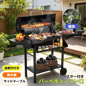ドラム缶バーベキューコンロ Eセット (焼き網50×80cm、皿置き板2枚、高